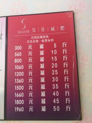 -华脉瘦身