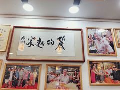 -丽的面家(多宝路店)