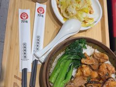 -72街荷叶饭(三元里店)