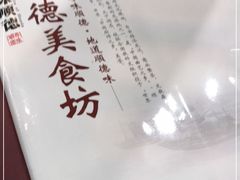 -顺德美食坊(南沙分店)