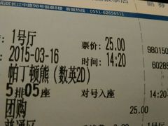 -博纳国际影城(合肥银泰中心店)