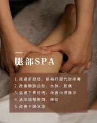 点击看大图 -半岛故事·法儿曼抗衰·indiba中心