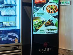 -高佳庄·舟山海鲜(海景旗舰店)