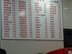 菜单-福海面馆(阳曲店)