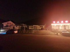 -呼吸森林·生态农庄农家乐私房菜