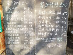 -草庐酒家