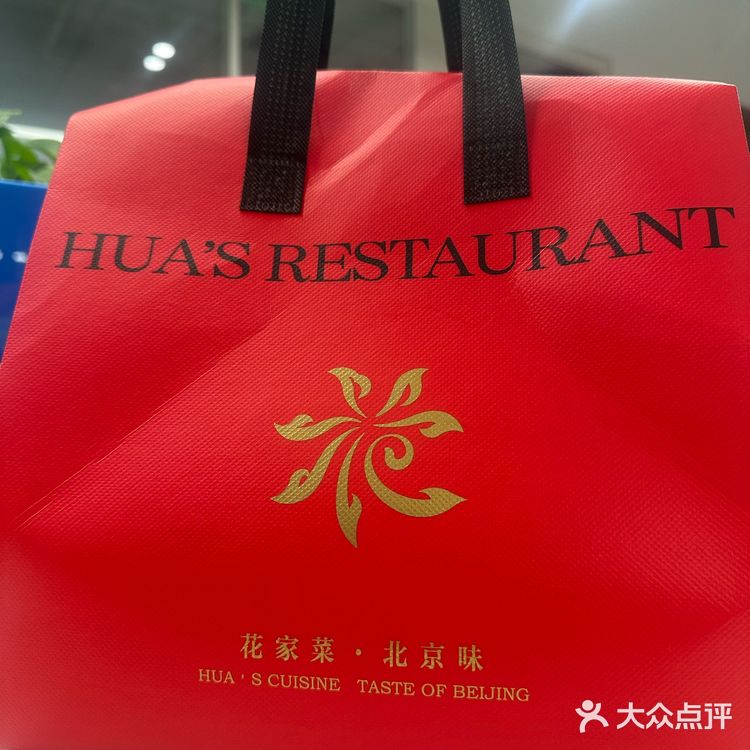 今天吃什么❓老北京盒饭之花家怡园