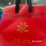 今天吃什么❓老北京盒饭之花家怡园