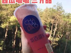 -茶百道(湖墅潮王路店)