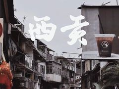 -全记海鲜菜馆(海傍街店)