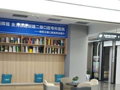 -常熟玉蕙口腔医院