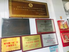 -好成财牛排馆(涂门街总店)