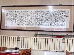 -天瑞祥烧麦馆(芥园西道店)