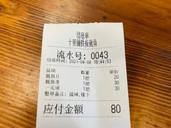 -十里铺铁板鱿鱼