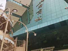 -北国商城