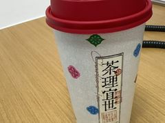 -茶理宜世(花城汇中区店)