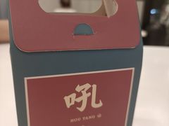 -吼堂老火锅(武汉 天地壹方南馆店)