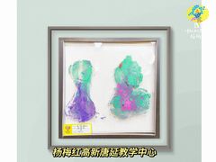 -杨梅红艺术教育(西安高新唐延教学中心)