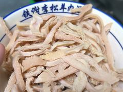 -铁谢李松祖传羊肉汤馆