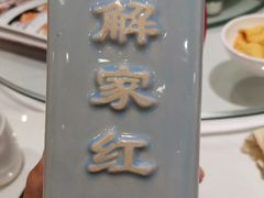 门面-解家河南菜(商鼎路店)