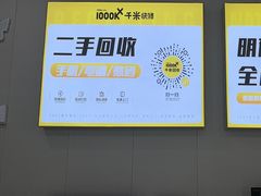 -千米手机电脑维修回收(丰庄茶城店)