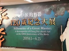 -台北故宫博物院