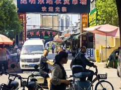 -昆明东站农贸市场