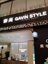 点击看大图 -崇尚GAVIN STYLE臻选