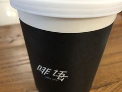 -啡语