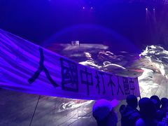 -《12·12》西安事变大型实景演出