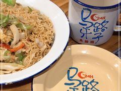 -马路牙子地桌烤肉(工体店)