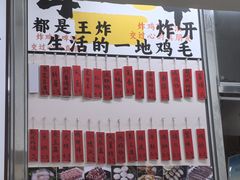-安发瞧麻辣烫(总店)