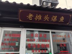 -葑门横街
