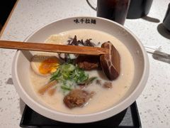 -味千拉面(广州白云机场T1西二店)