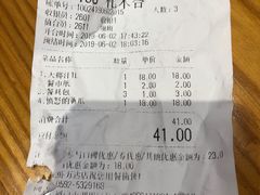 账单-阿青龙虾·烧烤大排档(湖里万达店)