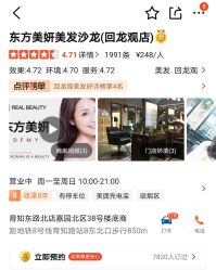 -东方美妍