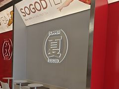 -苏阁鲜果茶(虎门君乐汇店)