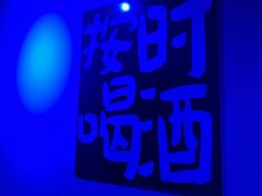 -不误正夜·美少女助教酒吧(上大店)