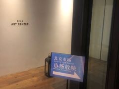 -北京三里屯CHAO酒店