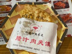-元志初腊汁肉夹馍(钟楼粉巷店)