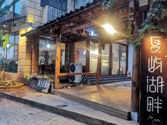 -夏屿湖畔.落日湖景餐厅(普者黑景区店)