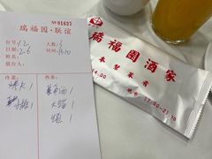 -瑞福园联谊餐室(茂名南路店)