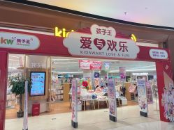 -孩子王(江北虹悦城店)