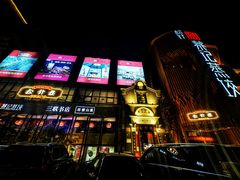 -松针蔡记蒸饺(花园路店)