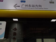 -公园前(地铁站)
