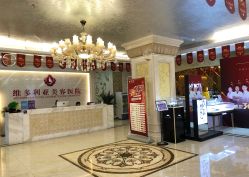 -三亚维多利亚医疗美容医院