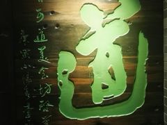 -味可道美食坊(福基路店)