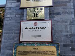 -都一处烧麦馆(前门店)