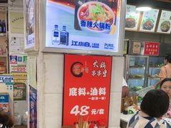 -蜀串香牛杂火锅串串