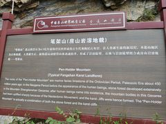 -圣莲山风景区